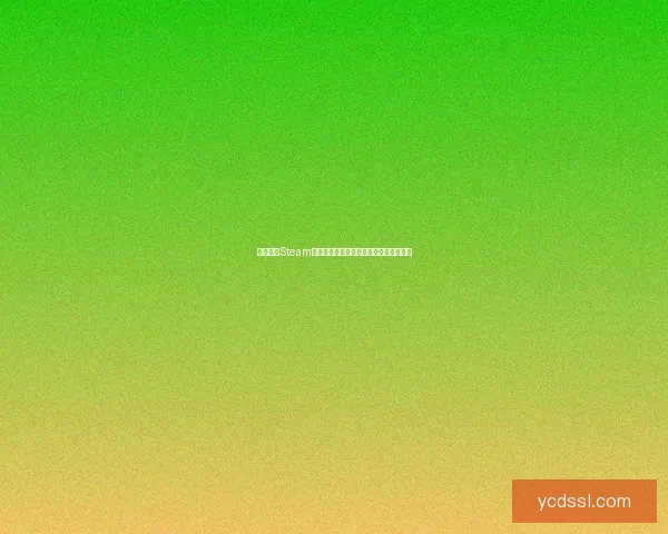 如何解决Steam官网无法打开的问题及常见故障排除方法